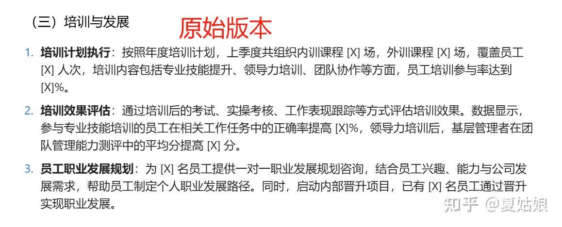 如何写工作汇报（PPT）？  第5张
