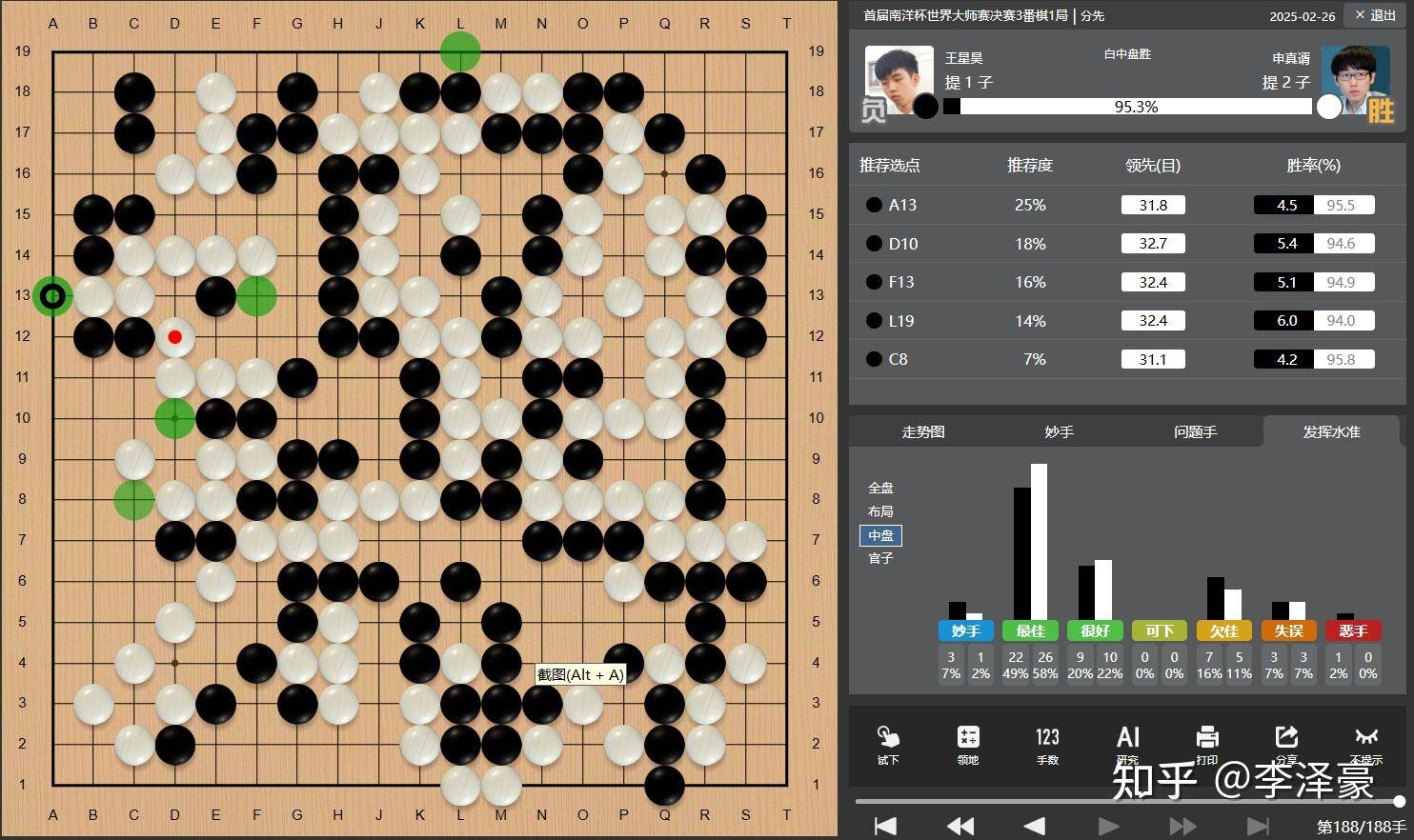 19 岁围棋手秦思玥用 AI 作弊，被撤销段位禁赛 8 年，如何看待此事？棋类比赛反作弊手段够完备吗？  第13张