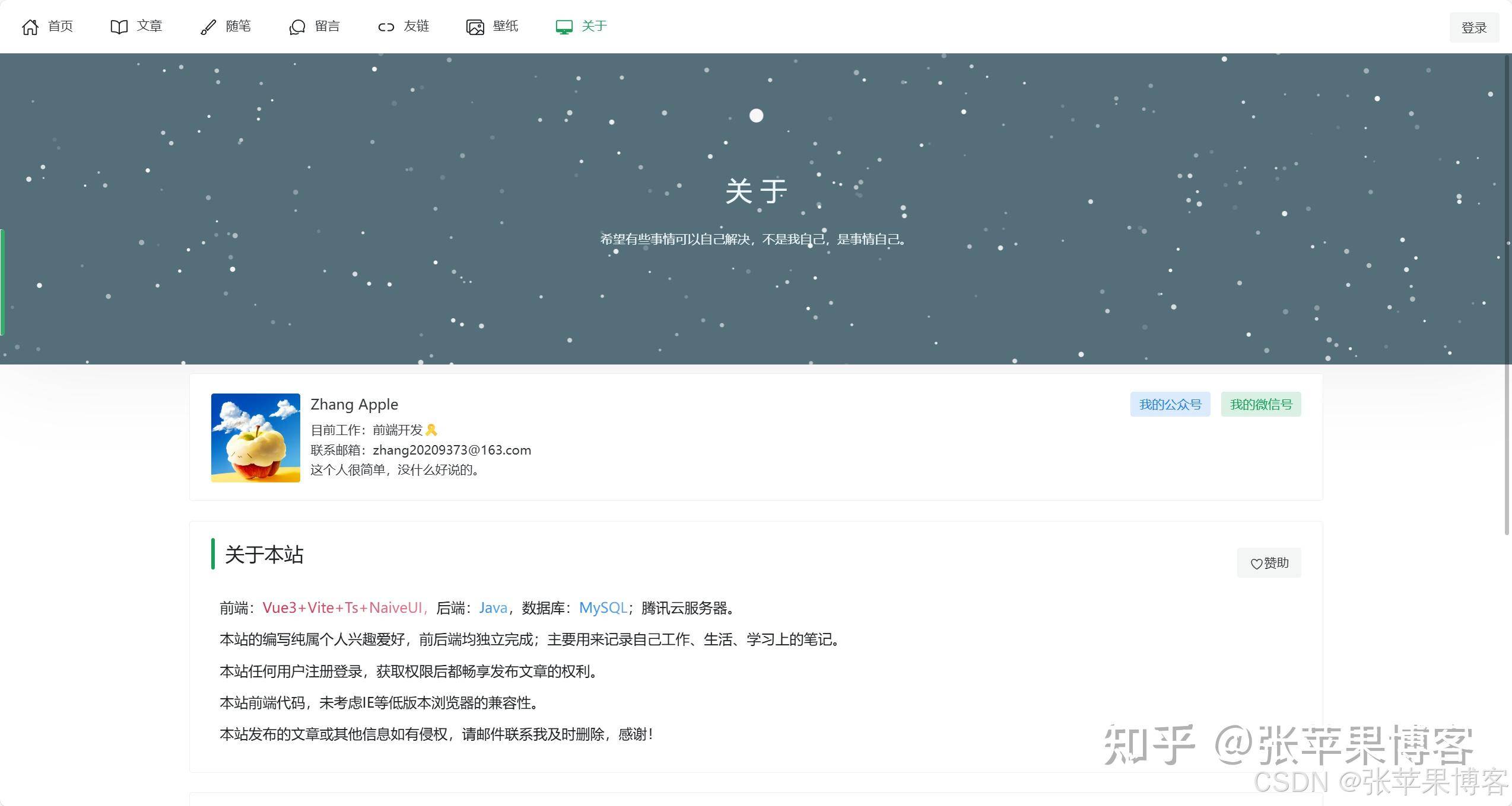 你见到设计最精致的博客是？  第7张