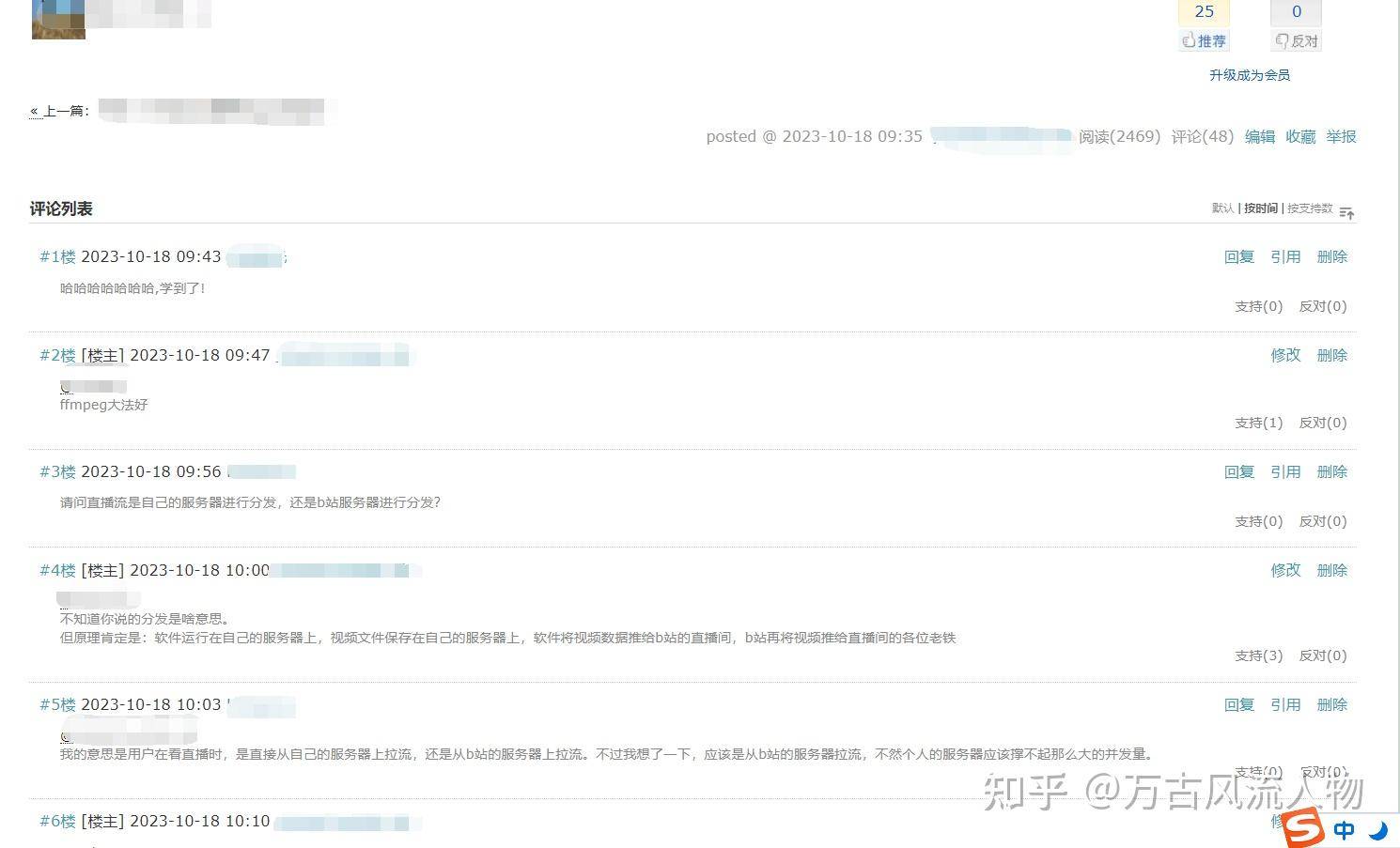 为什么博客园体验这么差，还有很多人去发表文章？  第1张