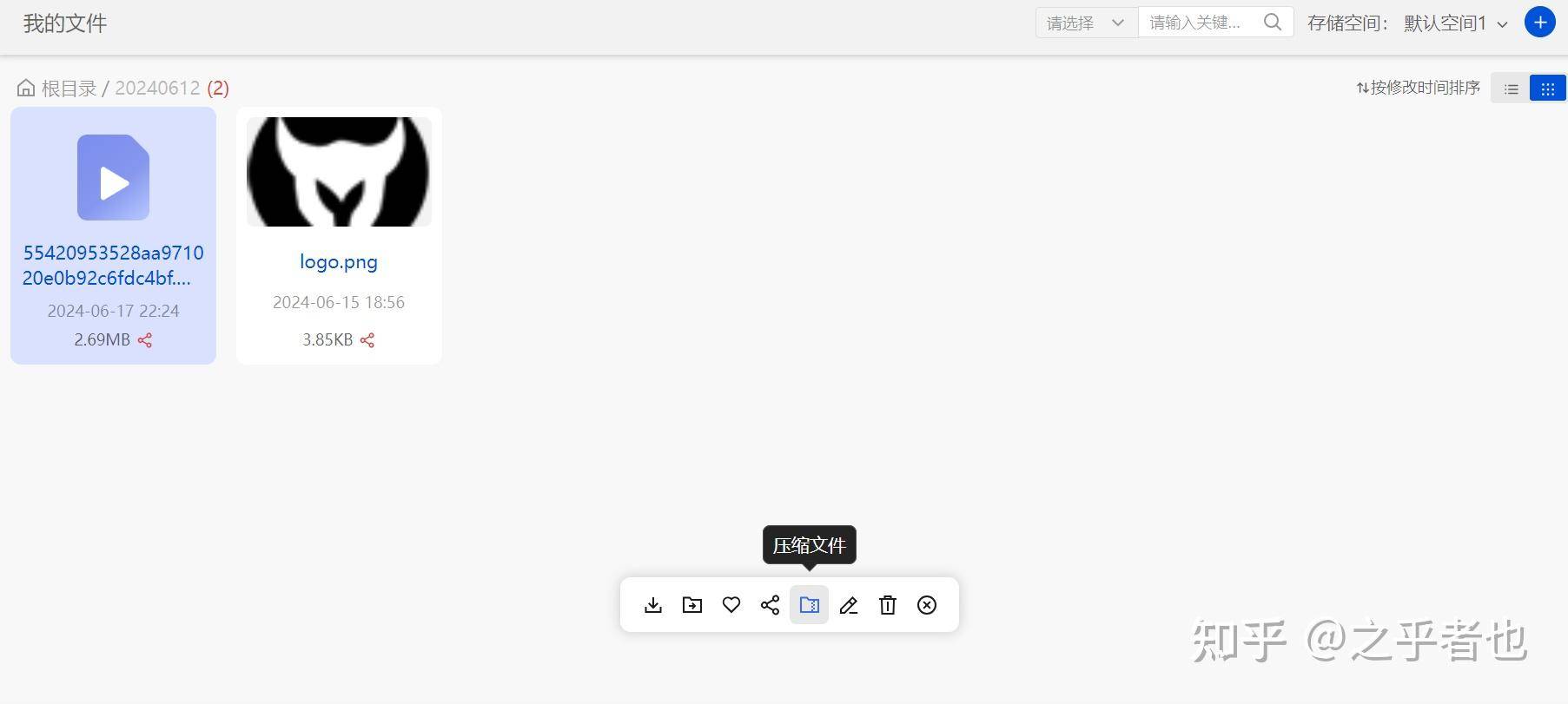 有什么值得推荐的文件管理软件？  第19张