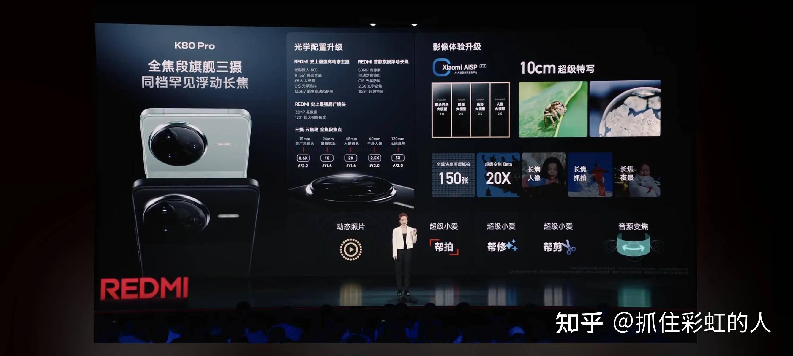 k80pro还是小米15?  第15张