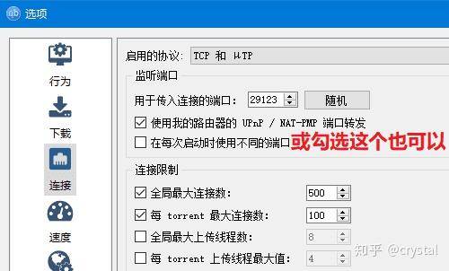 有什么可以推荐的磁力链下载工具吗？  第9张