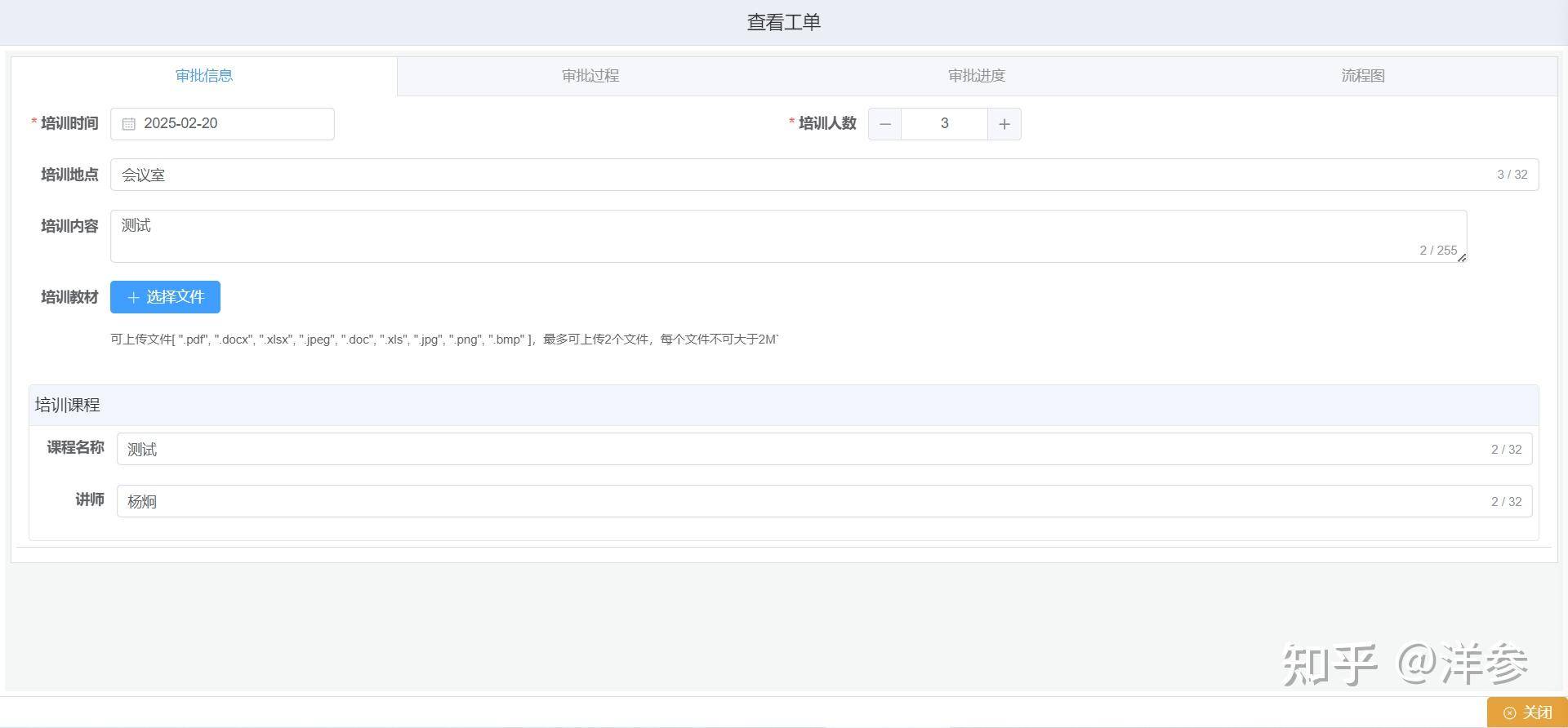 请推荐一个开源中文工作流引擎 ?  第18张