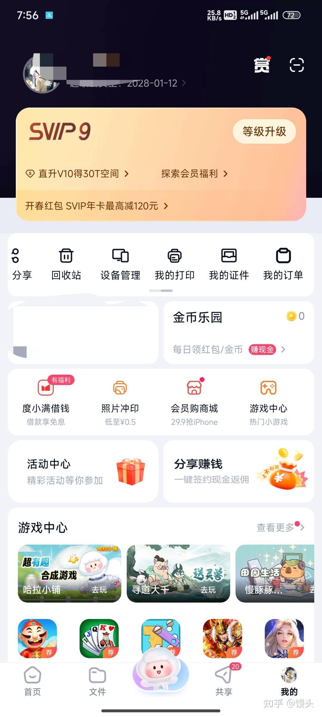 为什么很多人都说百度是家缺德的公司？  第1张