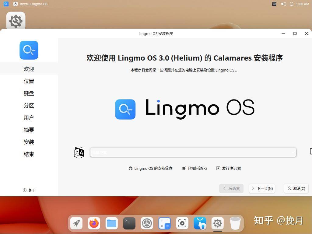 有哪些 Linux 发行版在稳定性和设计上可以与苹果电脑媲美？  第3张