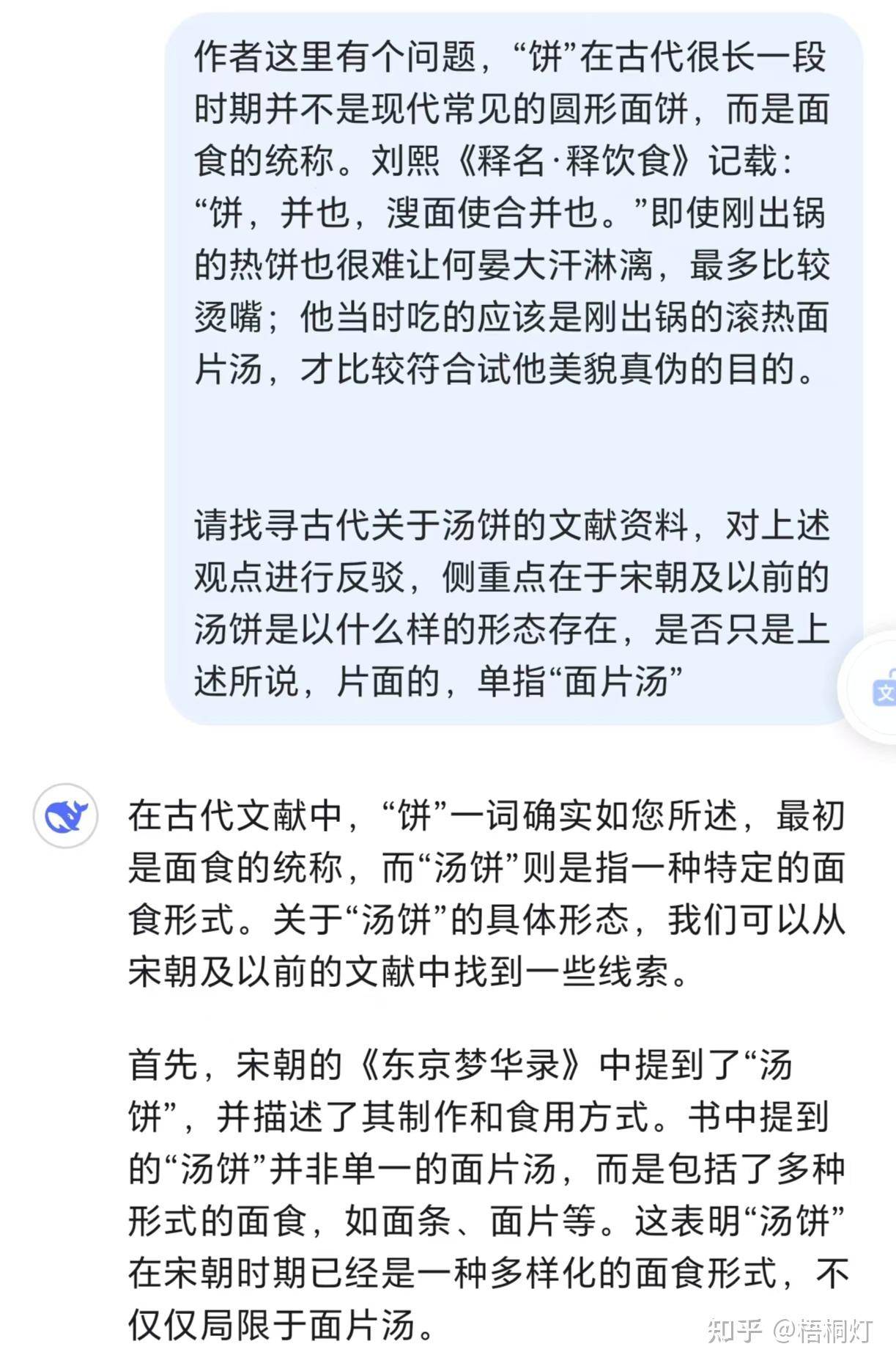 你是从什么时候开始放弃使用DeepSeek的？  第3张