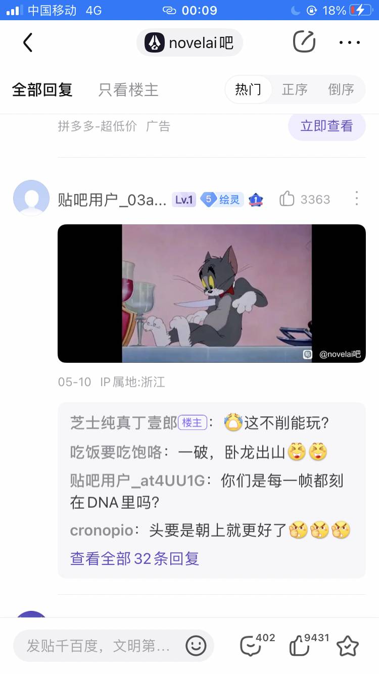 百度贴吧有哪些有意思的吧？  第164张