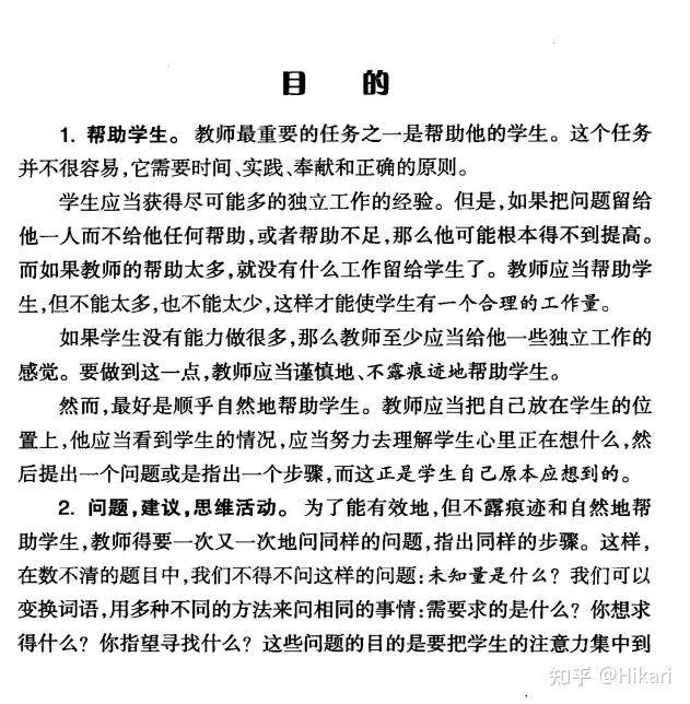 如何从零基础开始自学数学？  第3张