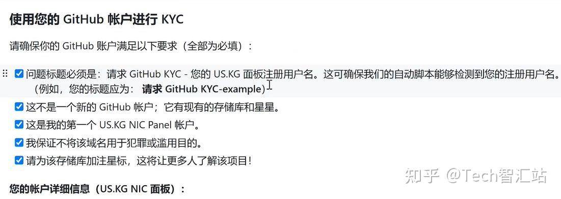 如何申请免费域名？  第7张