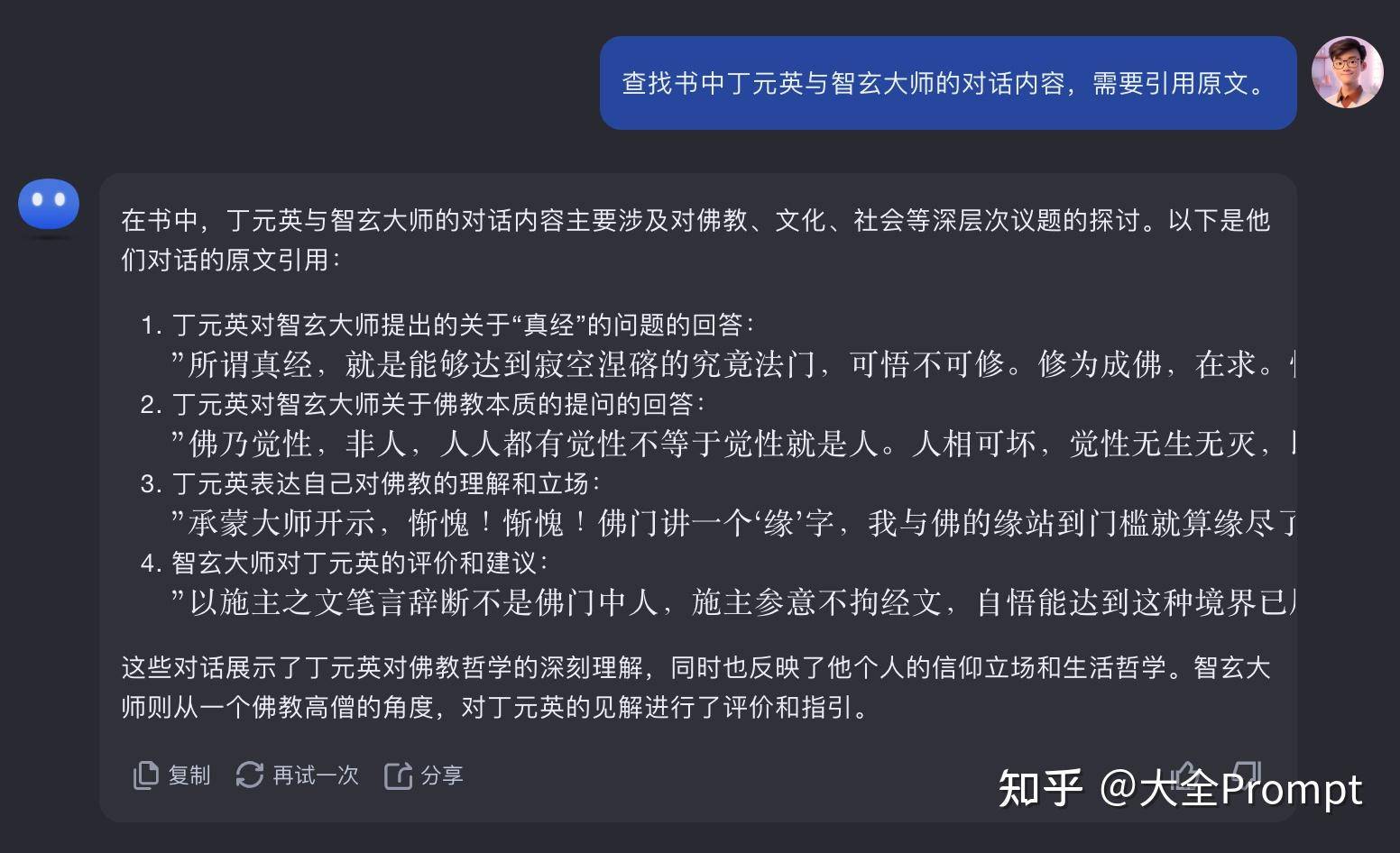 国内 AI 大模型已近 200 个，为什么没有一个比的上 GPT-4o？  第10张