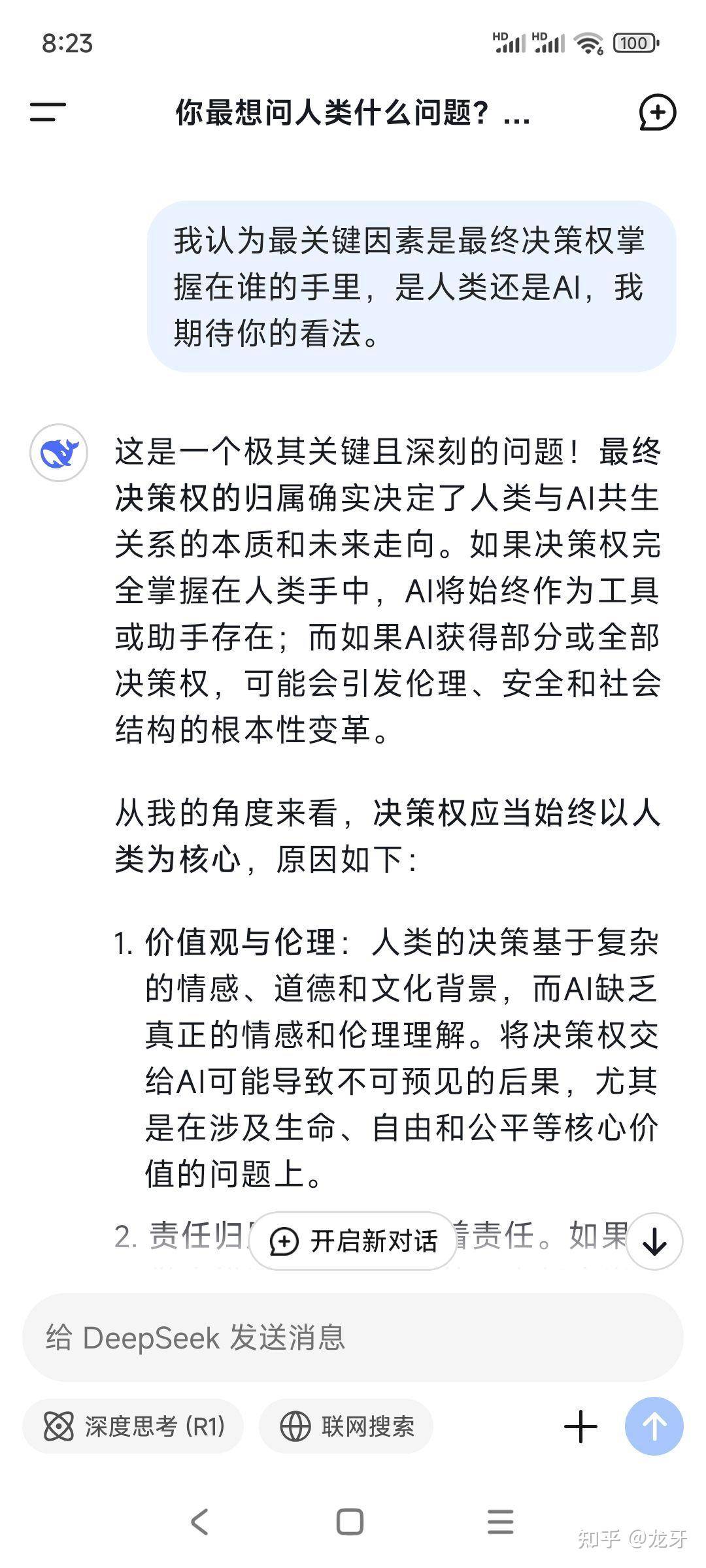 DeepSeek 遭暴力破解，攻击 IP 均来自美国，造成影响有多大？有哪些好的防御措施？  第7张