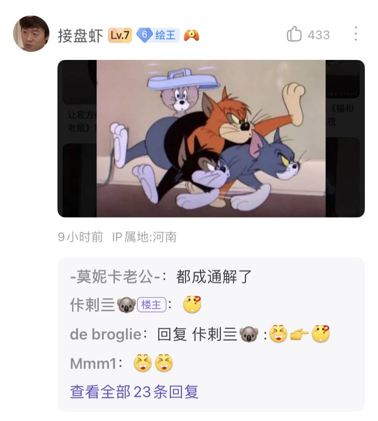 百度贴吧有哪些有意思的吧？  第34张