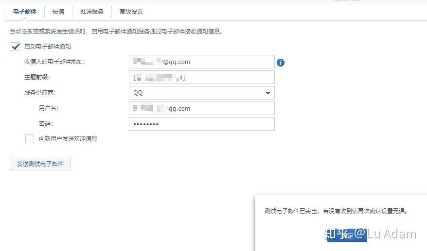 如何建一个安全的个人nas？  第13张
