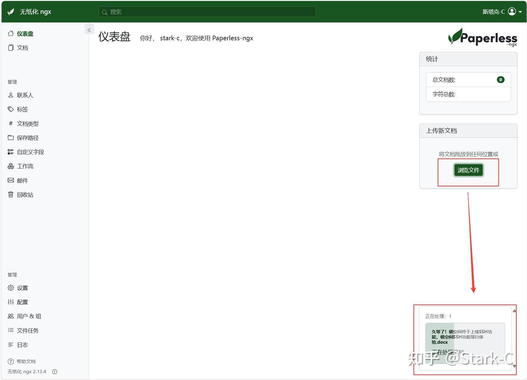 如何搭建小企业NAS供员工使用？  第10张