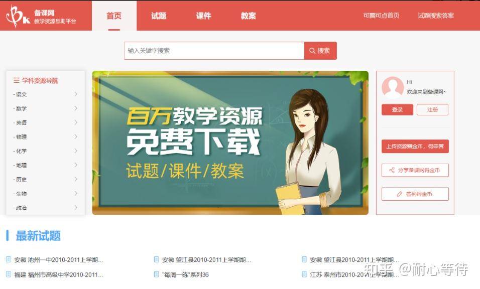 可以分享一下你从互联网上获得的优质资源吗?  第8张