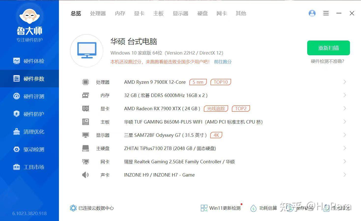 普通人的电脑配置到底是什么水平?  第1张