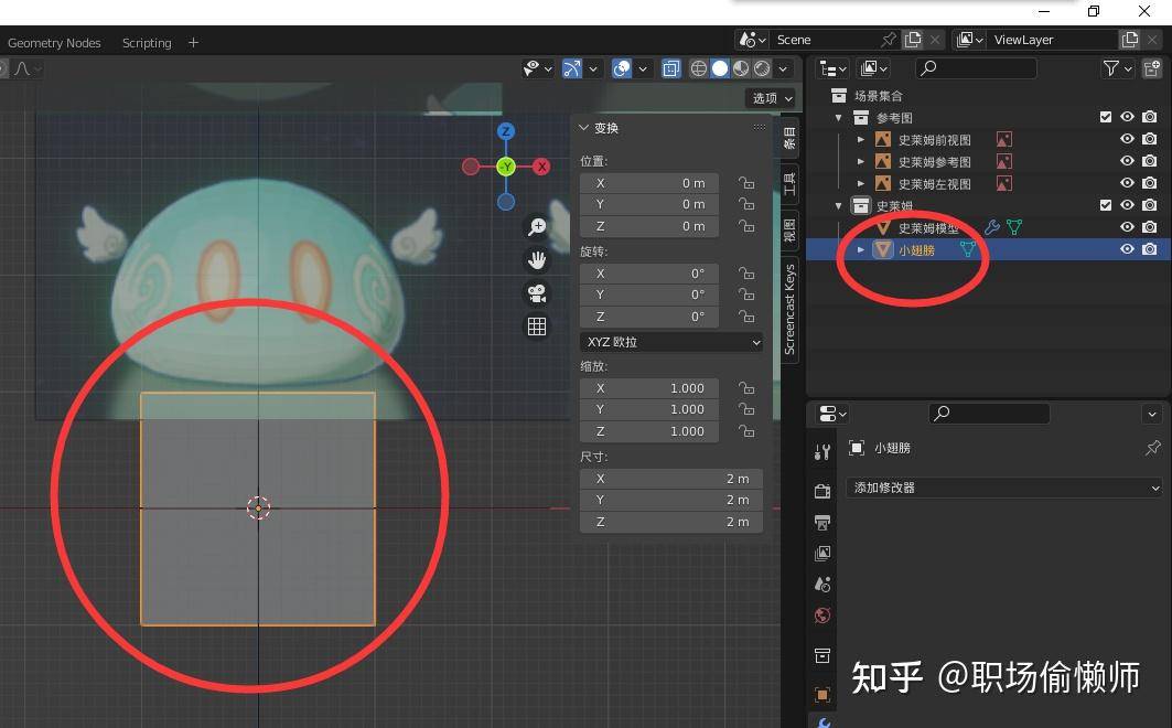 想学blender，有推荐的教程吗？  第63张