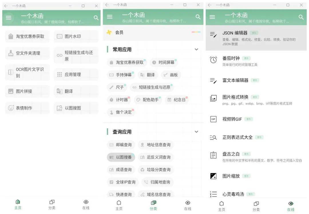 分享一下你每天都会看的网站，或是APP？  第7张