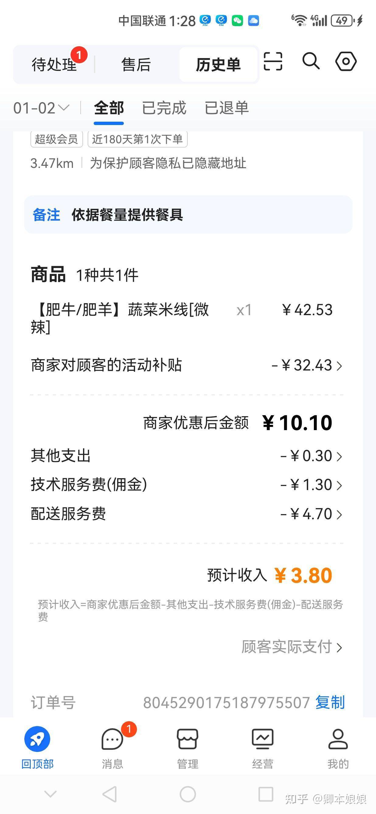 从哪些方面可以看出，钱不好赚了？  第4张