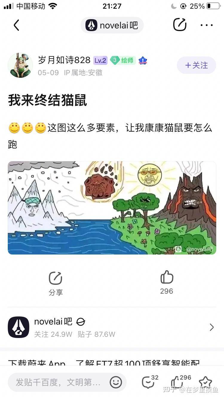 百度贴吧有哪些有意思的吧？  第223张