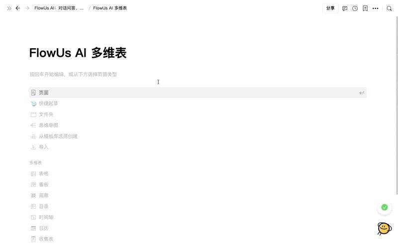 有没有一个All in One的笔记系统?  第22张