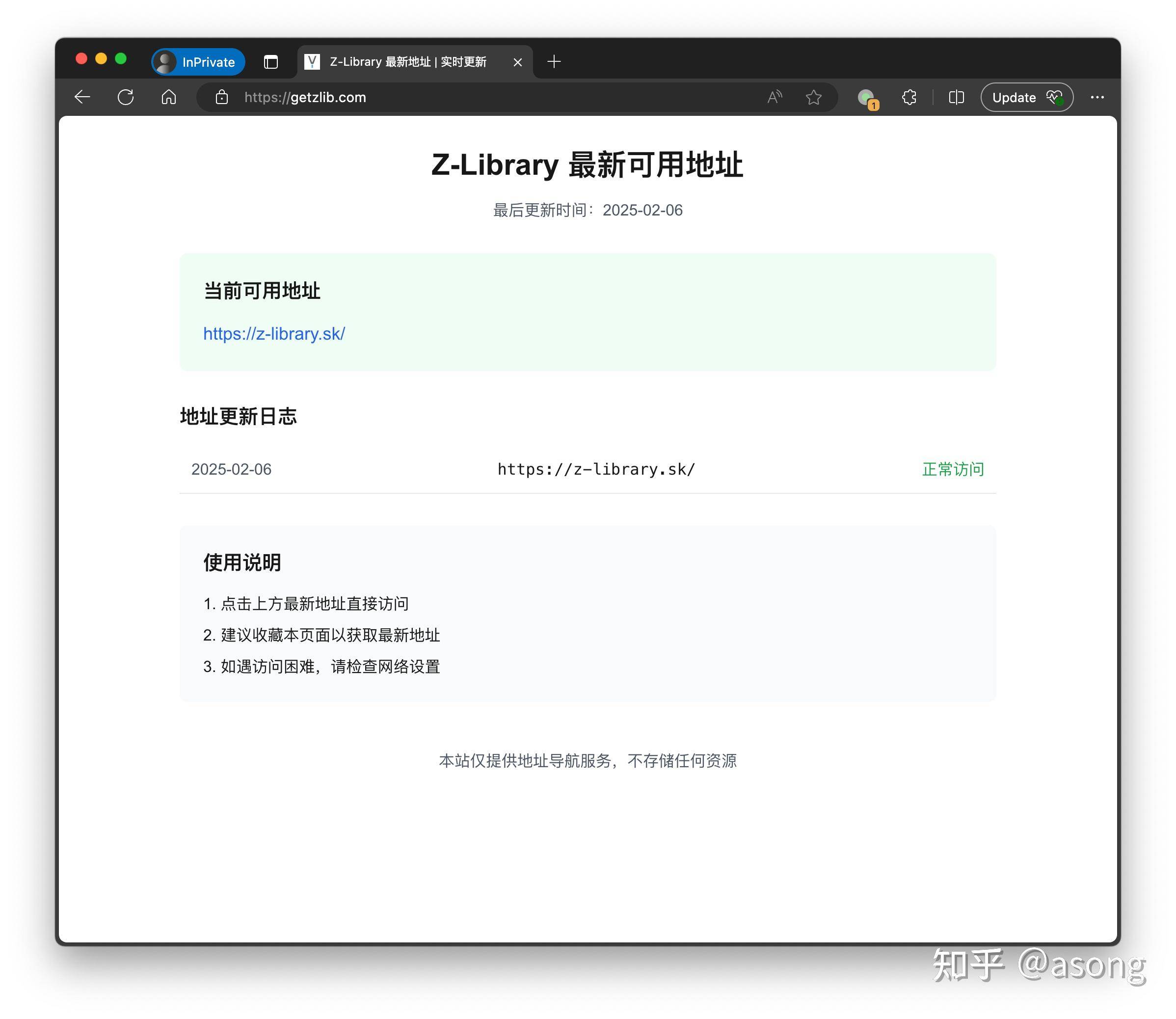 Z-library总是打不开，谁能告诉我网址到底是啥？  第2张