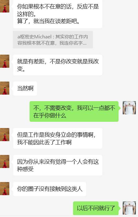 大龄剩女是不是都不好打交道？  第3张