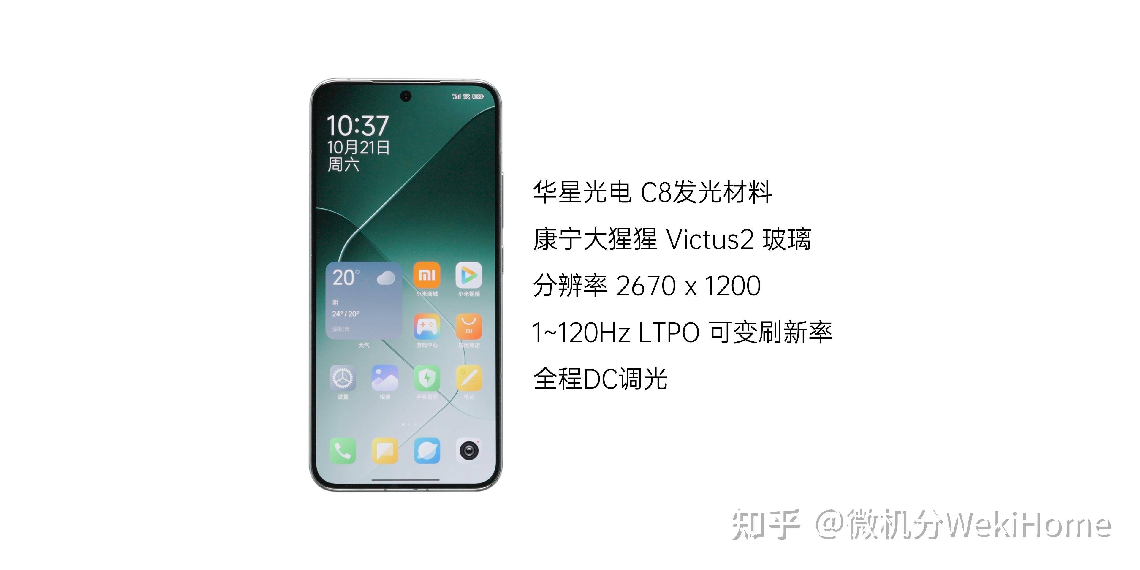 如何评价小米14这款手机？  第26张
