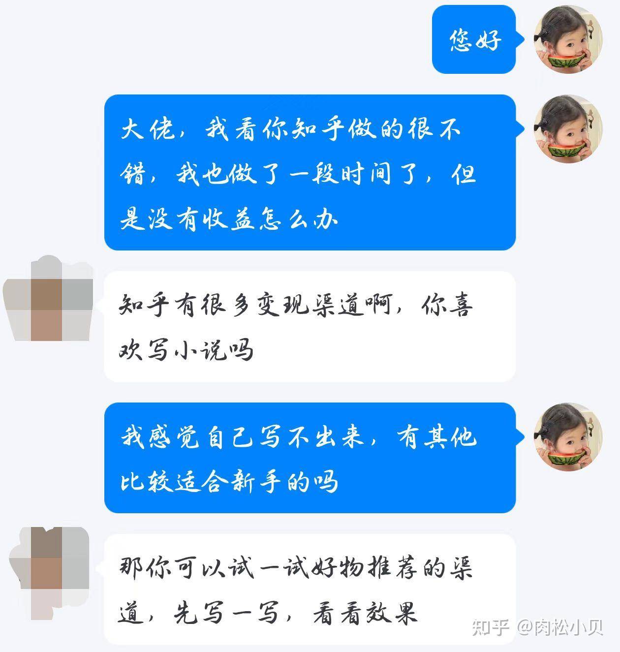 你在知乎多久了？赚了多少钱？  第2张