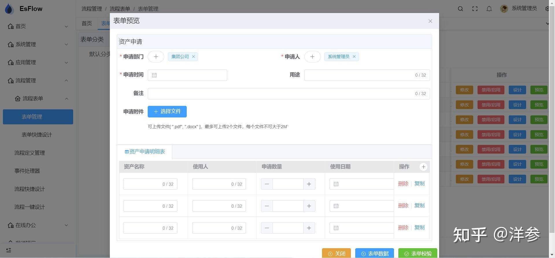 请推荐一个开源中文工作流引擎 ?  第10张