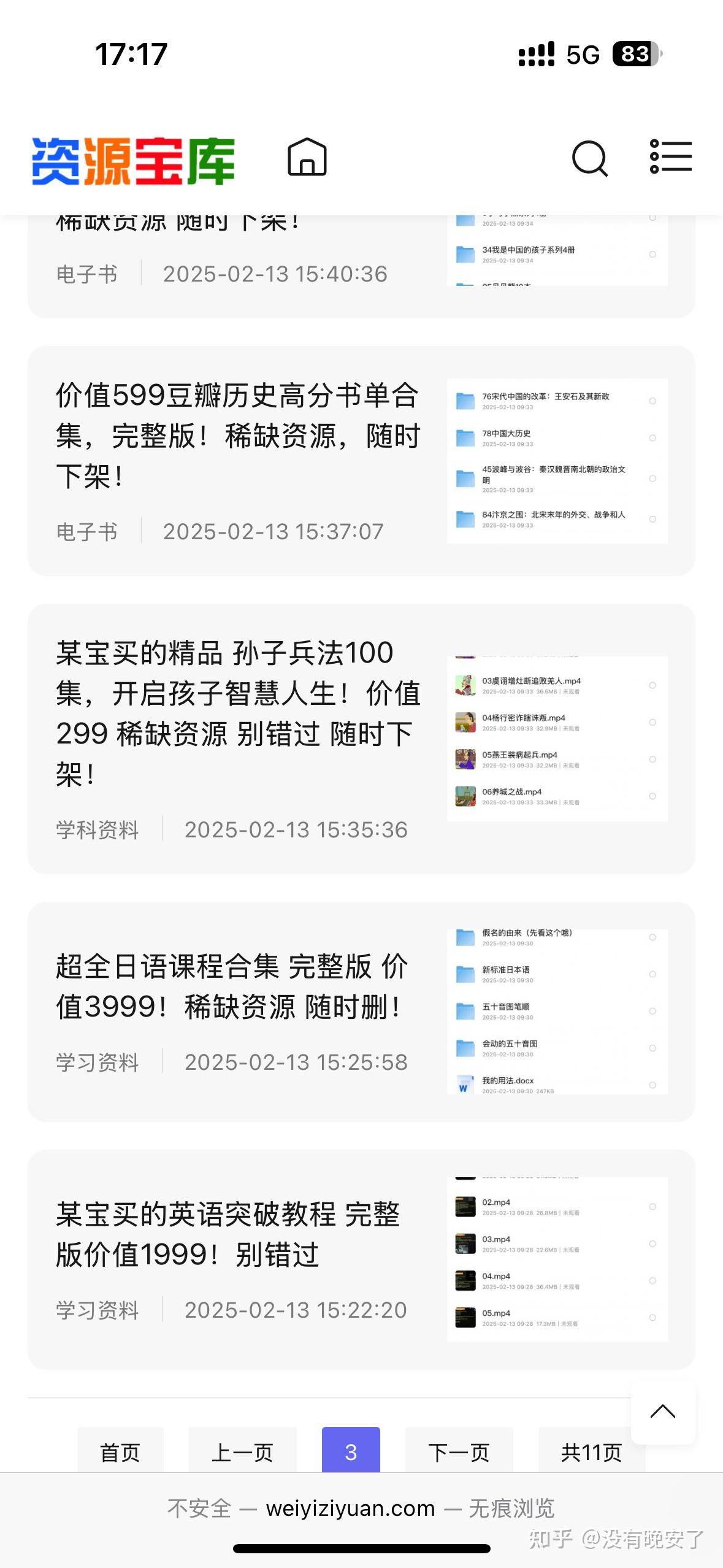 你平时每天会看的几个网站有哪些？  第5张