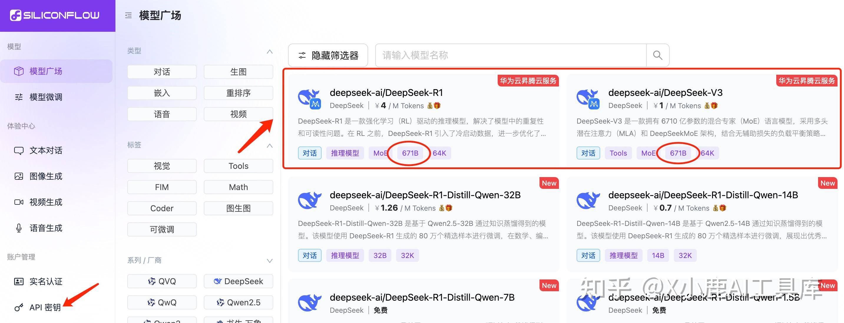 目前有哪些主流APP(或平台)接入了DeepSeek-R1，使用体验如何？  第12张