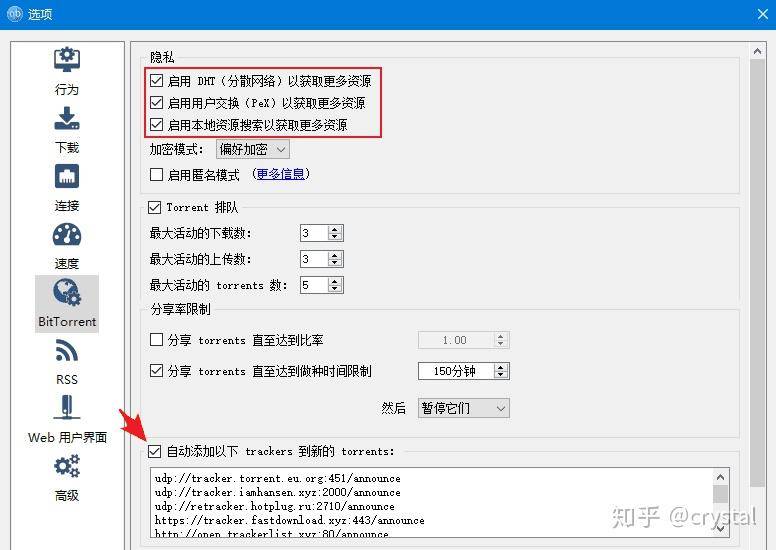 有什么可以推荐的磁力链下载工具吗？  第7张