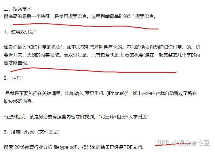 要阅读知乎一个用户的所有回答，但太多了，下次看的时候怎么定位到上次看的?  第3张