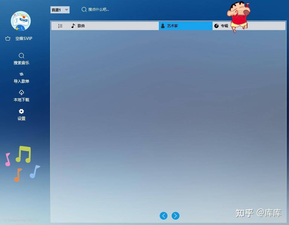 有没有能免费下载音乐的网站？  第1张