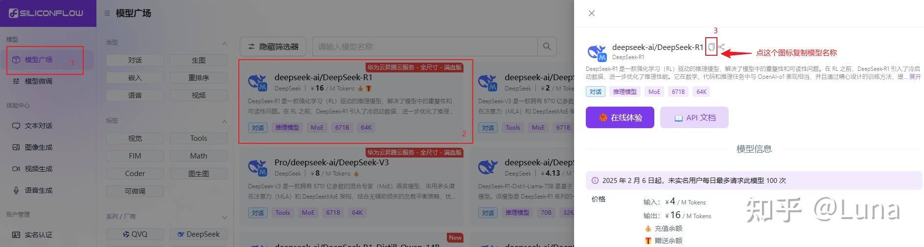 搭建DeepSeek本地知识库的意义是？  第5张
