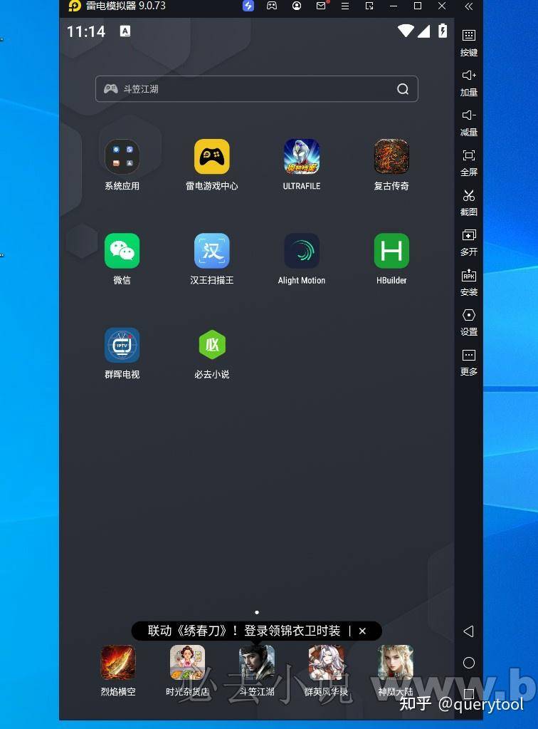 怎样把网站转成app客户端?  第9张