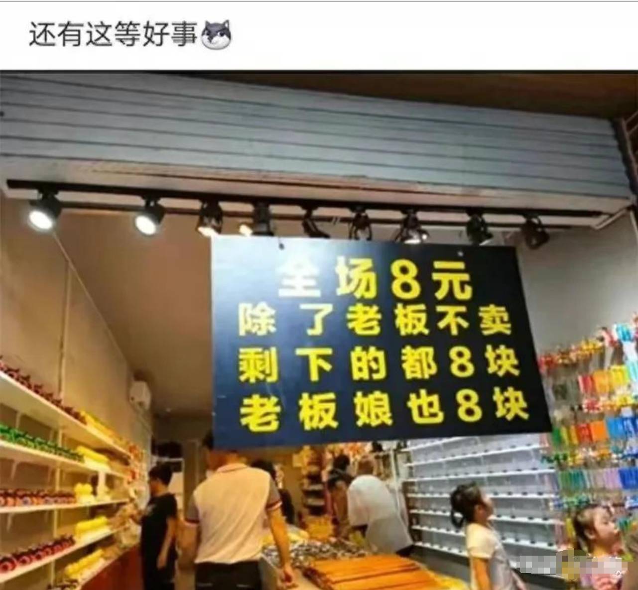 有哪些看了憋不住笑的图片?  第7张