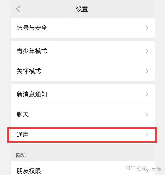 微信占用存储空间很大，如何解决？  第9张