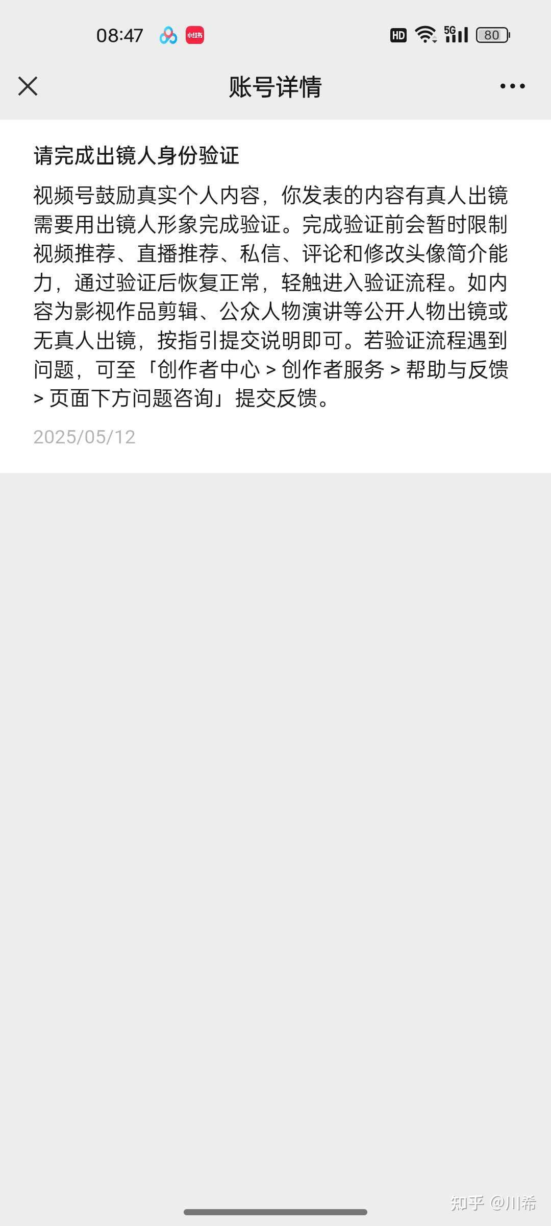 视频号的红利期已经过去了吗？  第2张