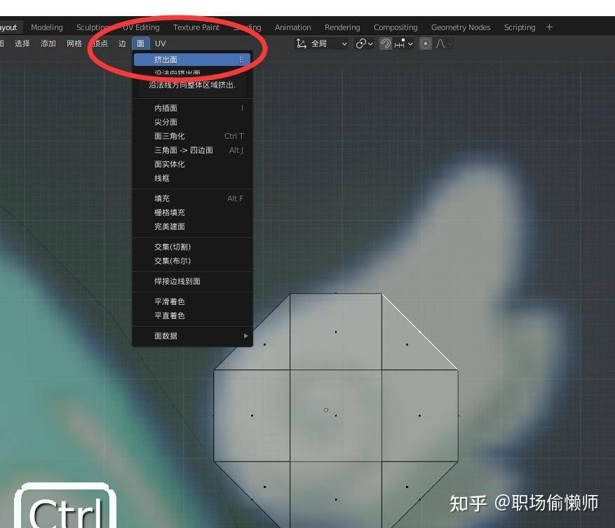 想学blender，有推荐的教程吗？  第78张