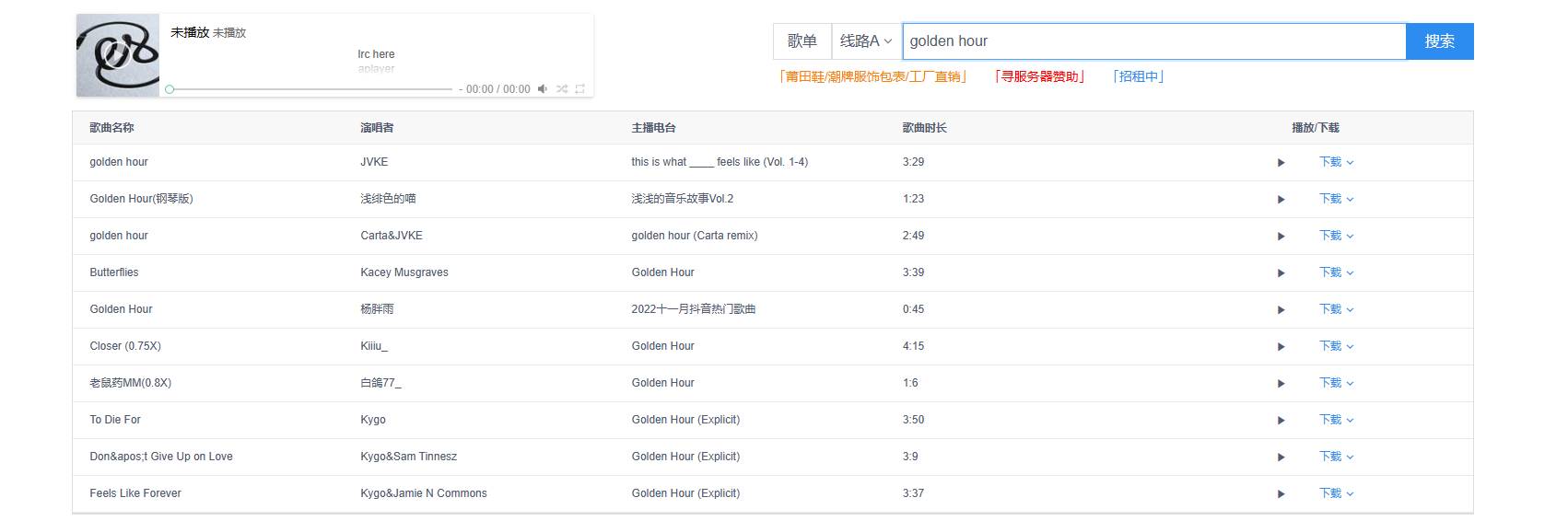 有没有能免费下载mp3音乐的网站呀?  第7张