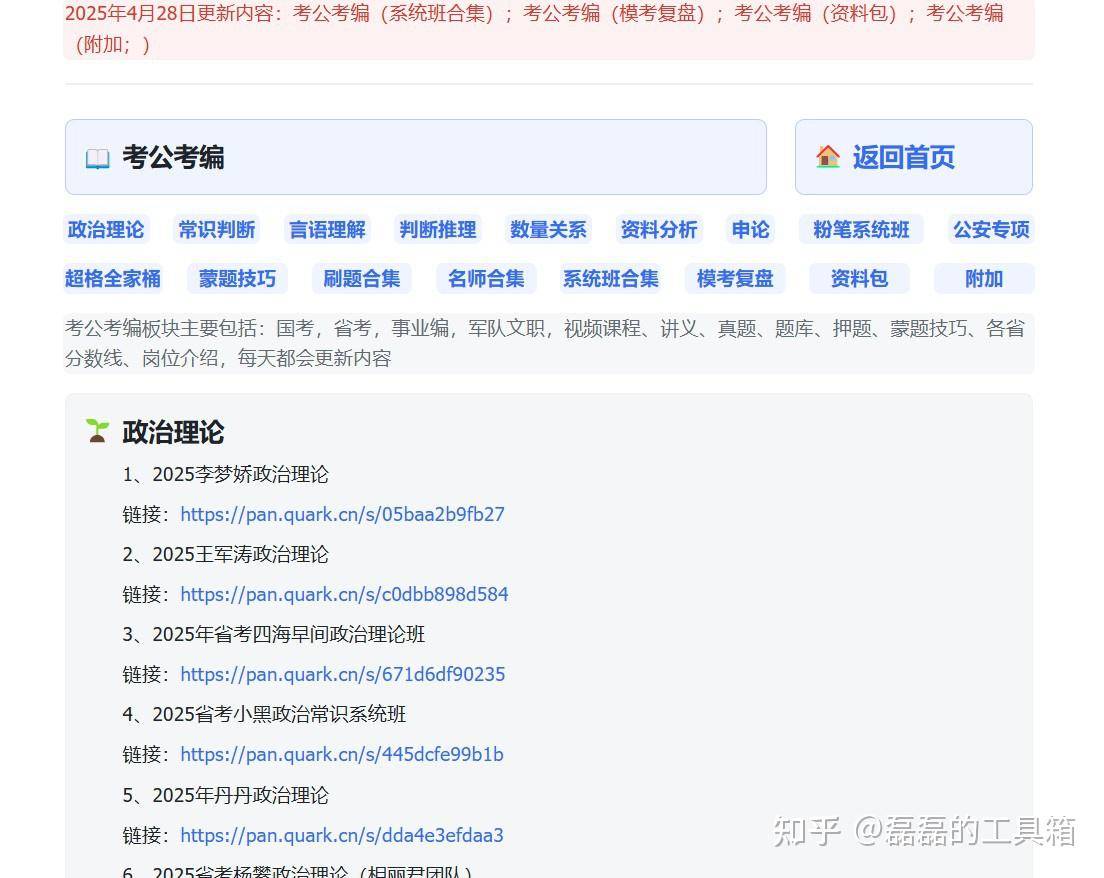 有没有那种资源站，课程资源，影视资源免费下载的？  第1张