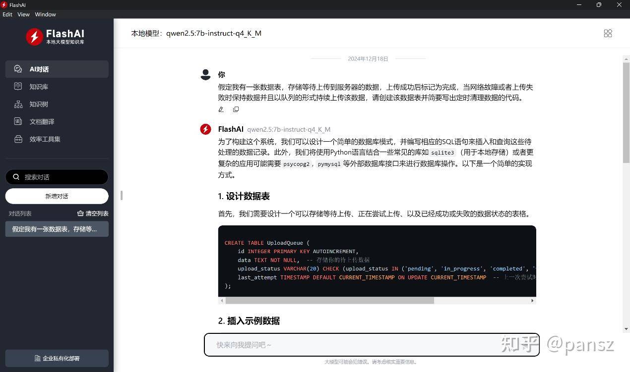 想购置一台笔记本电脑，请问有什么好推荐的吗?  第12张