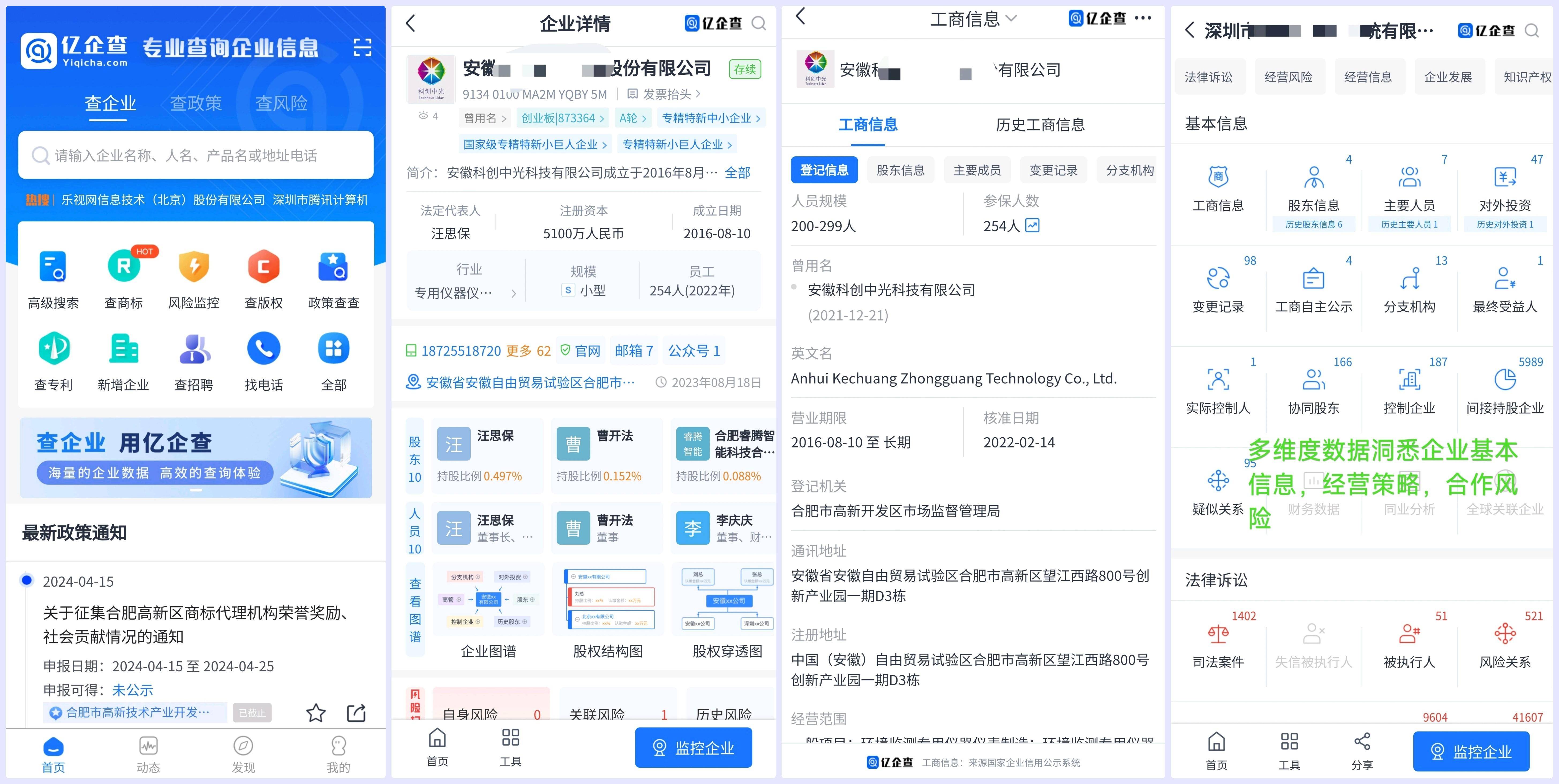 有哪些查企业信息的网站？  第17张
