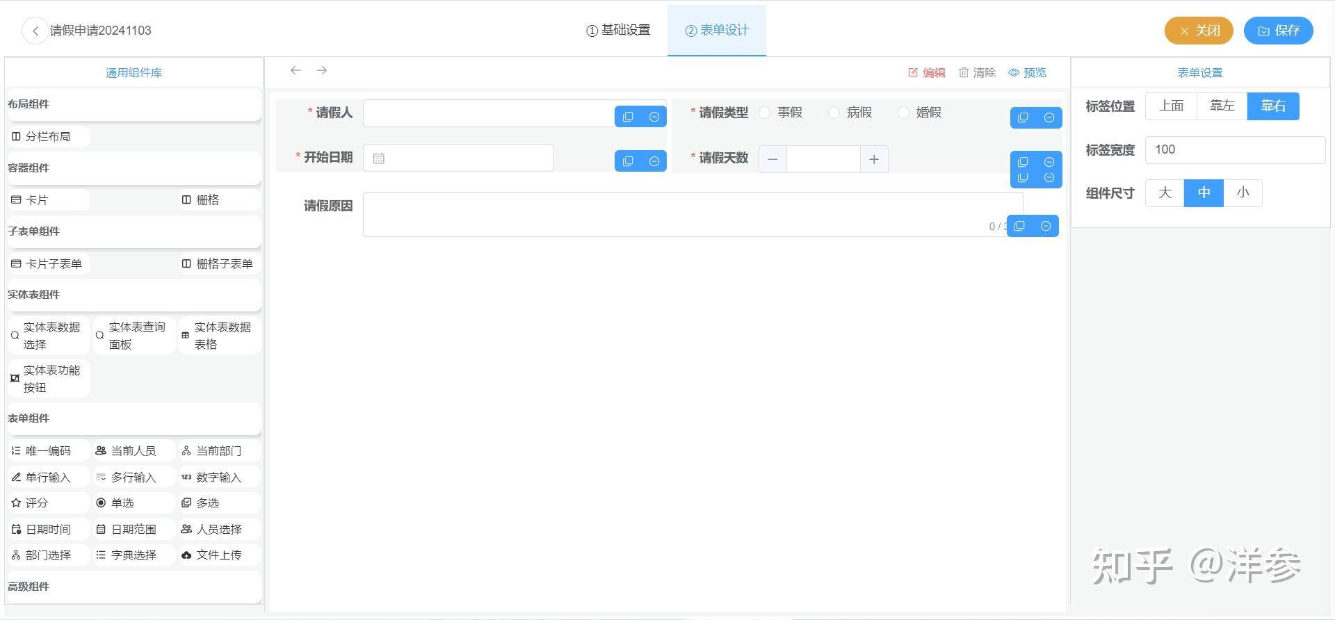 请推荐一个开源中文工作流引擎 ?  第8张