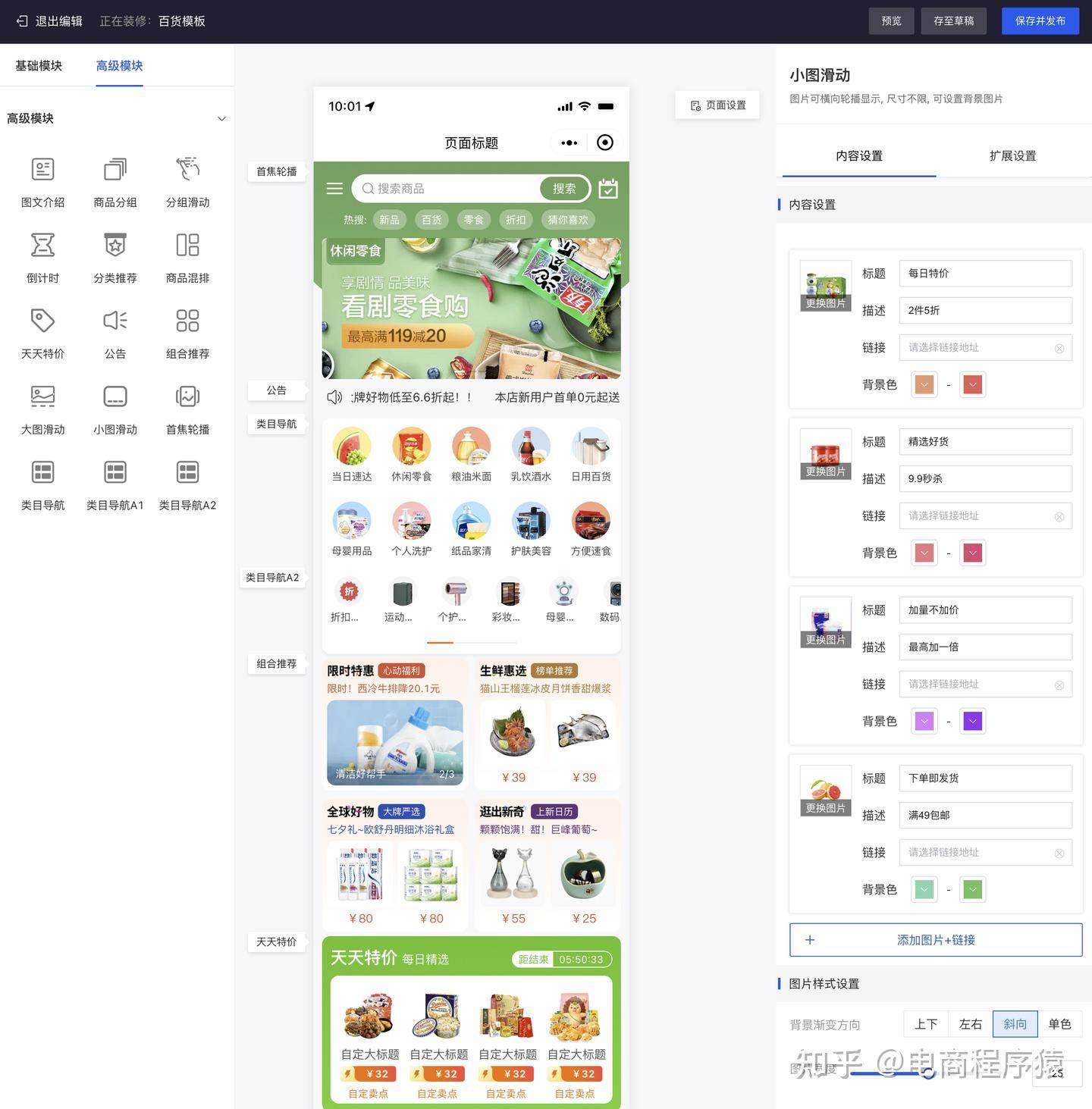 开源商城源码哪个好？推荐个稳定的?  第1张