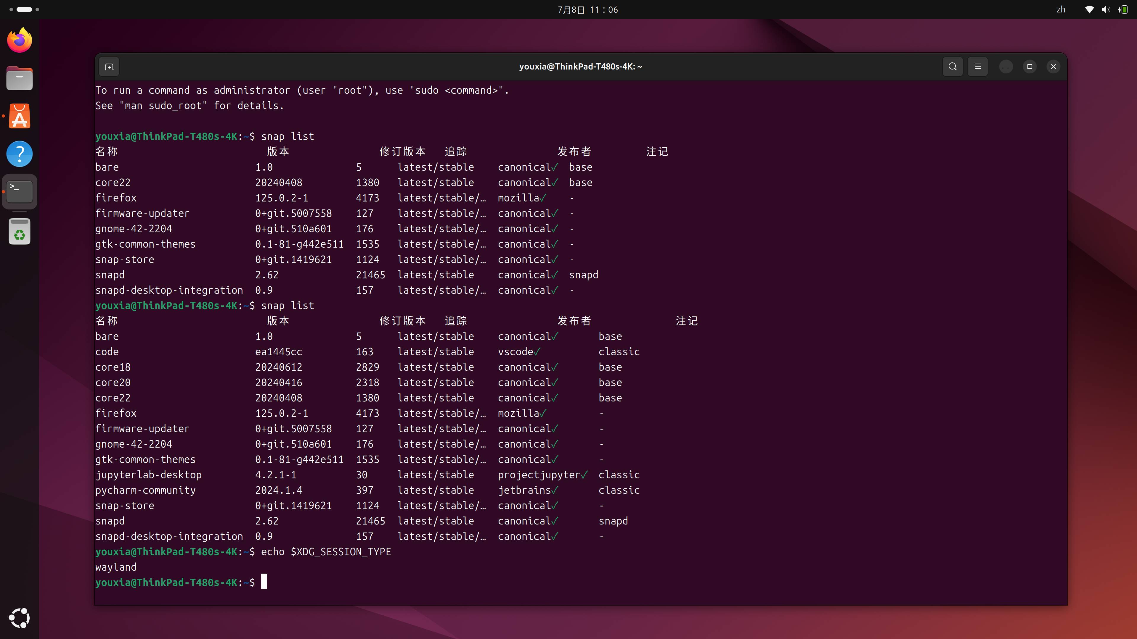 如何评价 Ubuntu 24.04 LTS？  第11张