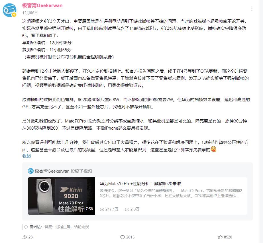 极客湾到底是什么样的一个数码博主？  第4张